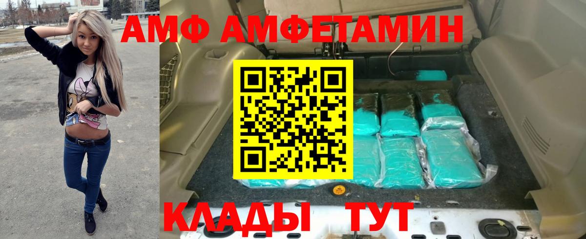 Amphetamine VHQ  Вход с VPN  Amphetamine  Морозовск 