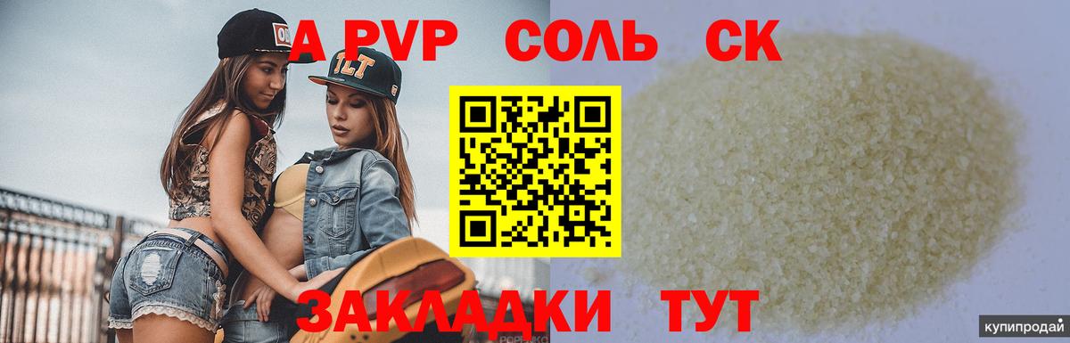Alpha PVP СК КРИС Морозовск