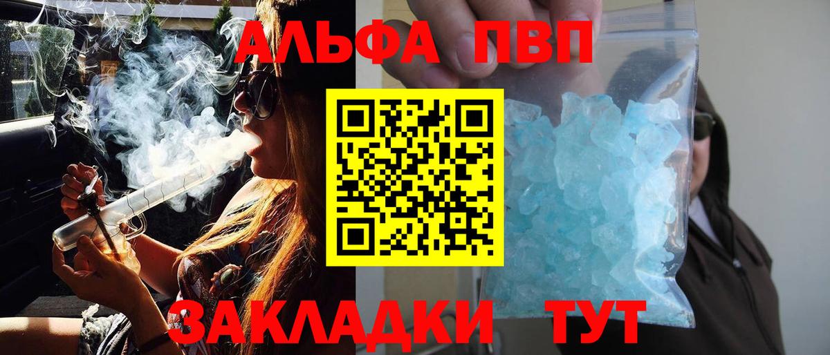 Морозовск  Alpha-PVP Соль  Вход с VPN 