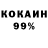 Cocaine 97% Mko955