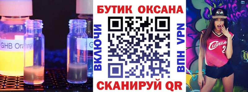 купить наркотики цена  Морозовск  Бутират оксана 