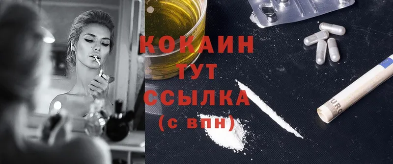 Cocaine 99%  Морозовск 