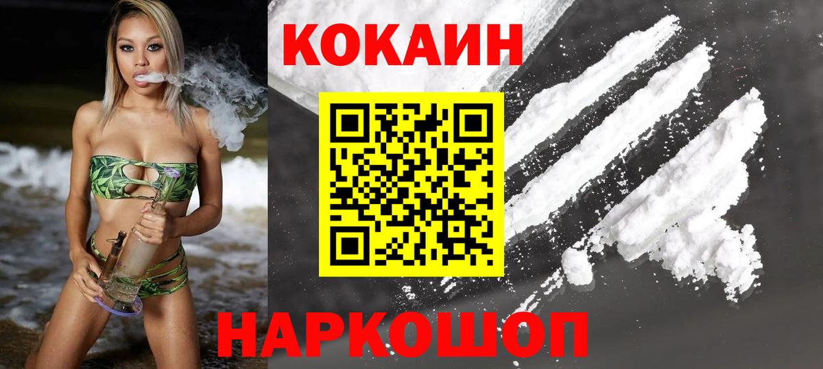 КОКАИН  COCAIN Эквадор  Вход с VPN  Кокаин Columbia  закладки  Морозовск 
