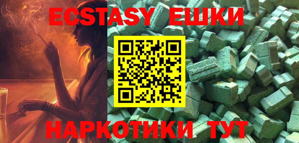 Экстази mix Морозовск