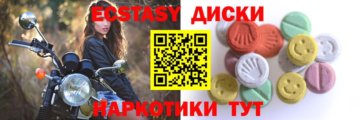Экстази ешки  наркошоп  Морозовск  Вход с VPN 
