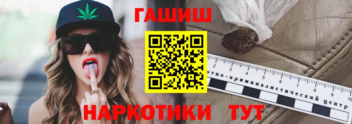 Морозовск  Гашиш VHQ  Вход с VPN  ГАШ 40% ТГК 