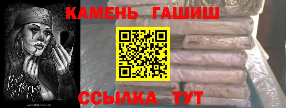 Гашиш гашик Морозовск