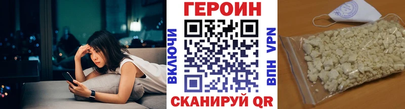 Героин Афган Морозовск