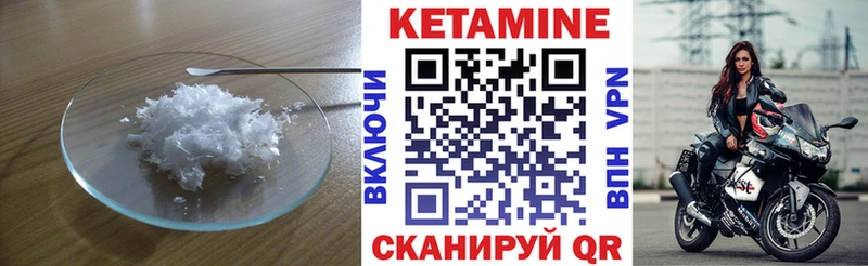 Кетамин VHQ  цена наркотик  Морозовск 