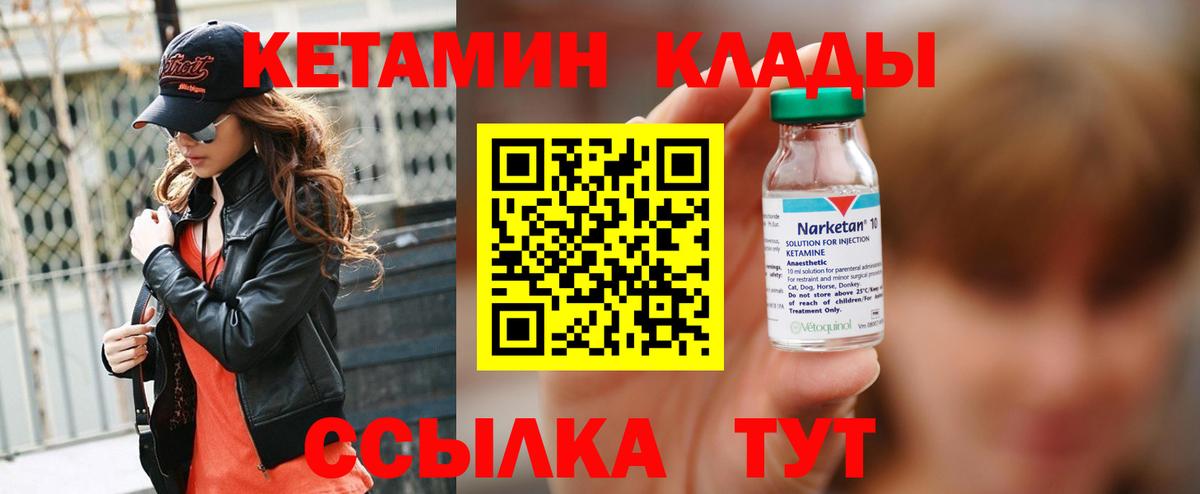 площадка телеграм  Вход с VPN  КЕТАМИН ketamine  Морозовск  КЕТАМИН VHQ 