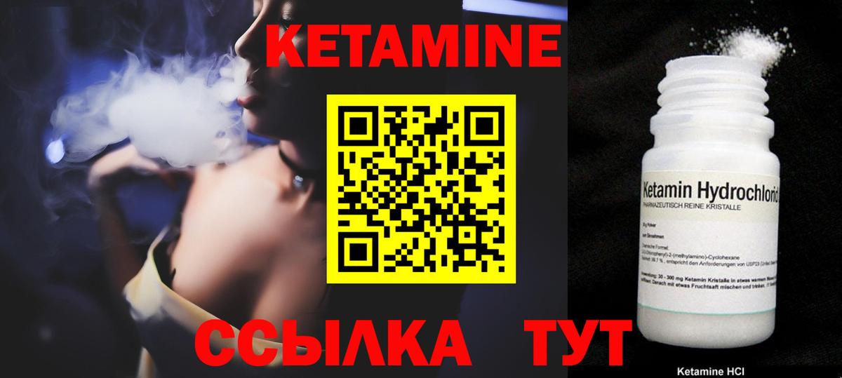 Кетамин ketamine Морозовск