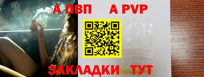 ALPHA PVP Беслан