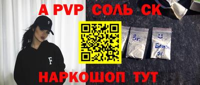 альфа пвп VHQ Абакан