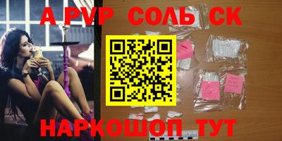 ALPHA PVP Беслан