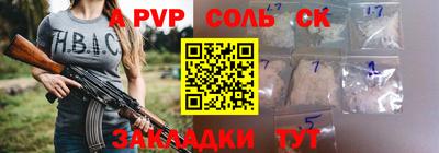 ALPHA PVP Беслан