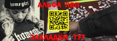 ALPHA PVP Беслан