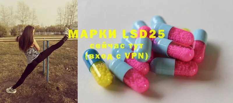 LSD-25 экстази кислота  Морозовск 