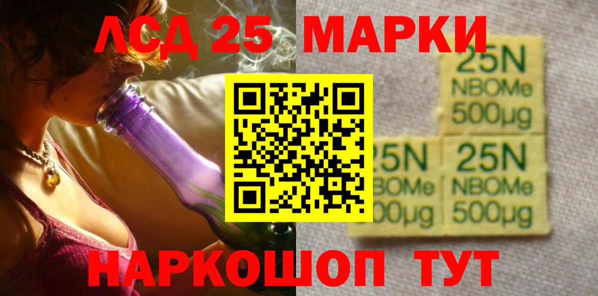 LSD-25 экстази кислота  LSD-25 экстази  Морозовск  Вход с VPN 