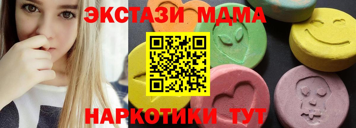 MDMA  Вход с VPN  MDMA crystal  Морозовск  МДМА crystal 