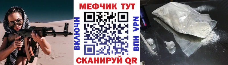 МЯУ-МЯУ mephedrone  KRAKEN как зайти  darknet формула  Морозовск 