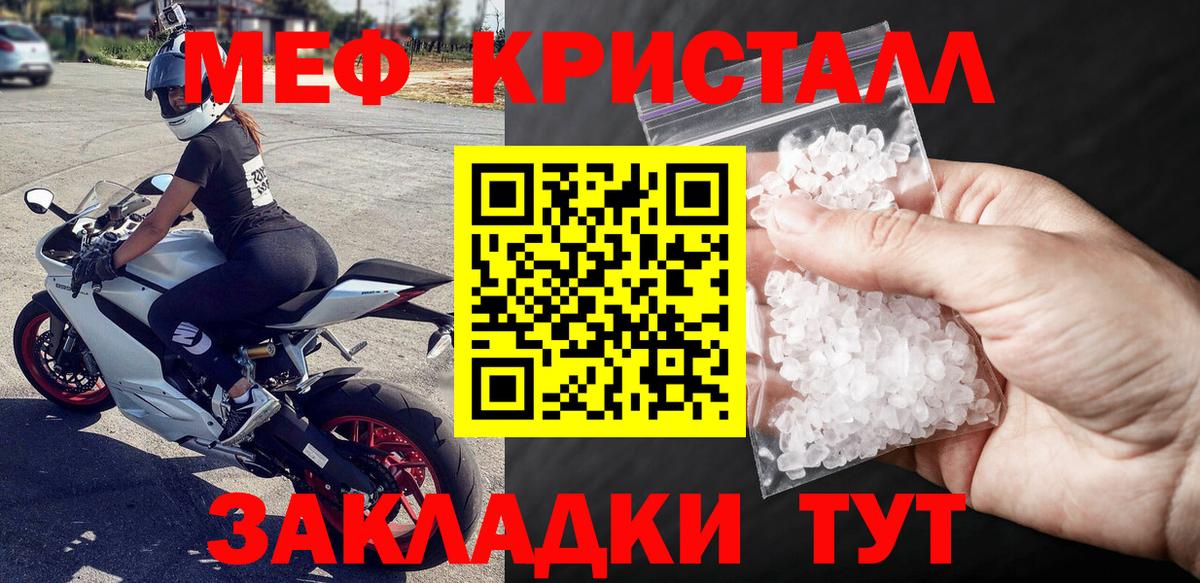 Морозовск  Меф мука  МЯУ-МЯУ  Меф мука  Вход с VPN 