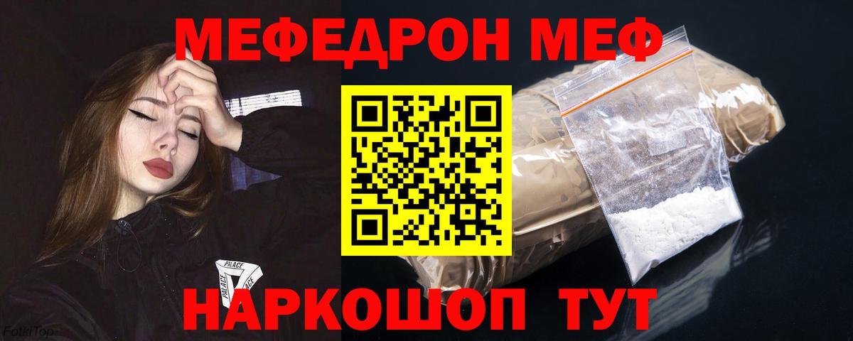 МЕФ мука Морозовск
