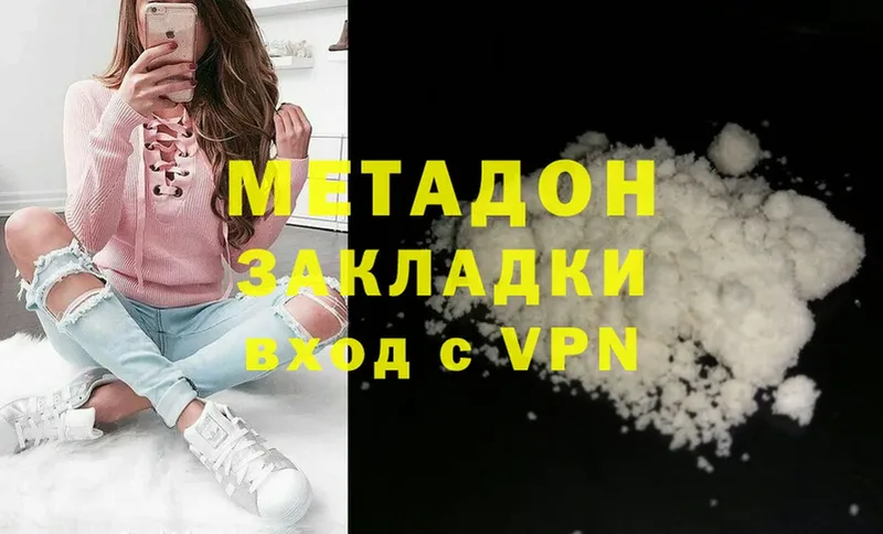 Метадон methadone  как найти   Морозовск 