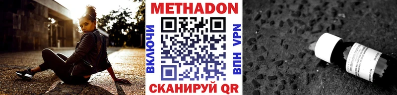 Метадон VHQ  Морозовск 