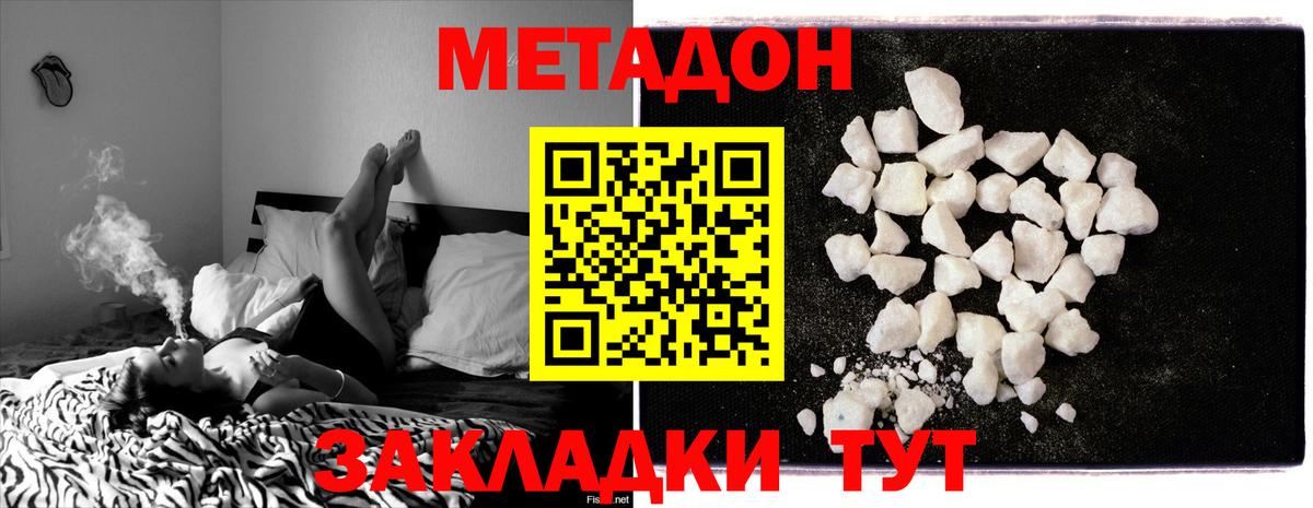 МЕТАДОН methadone  Вход с VPN  Морозовск  МЕТАДОН белоснежный 