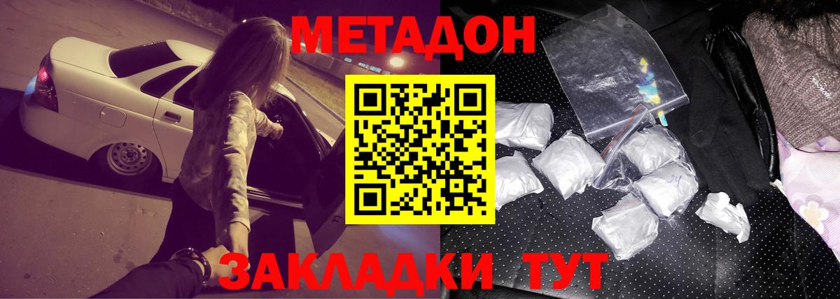 Метадон VHQ Морозовск