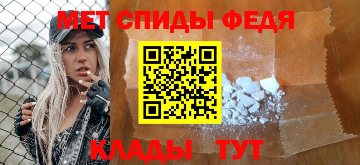 Метамфетамин винт  Вход с VPN  Морозовск 