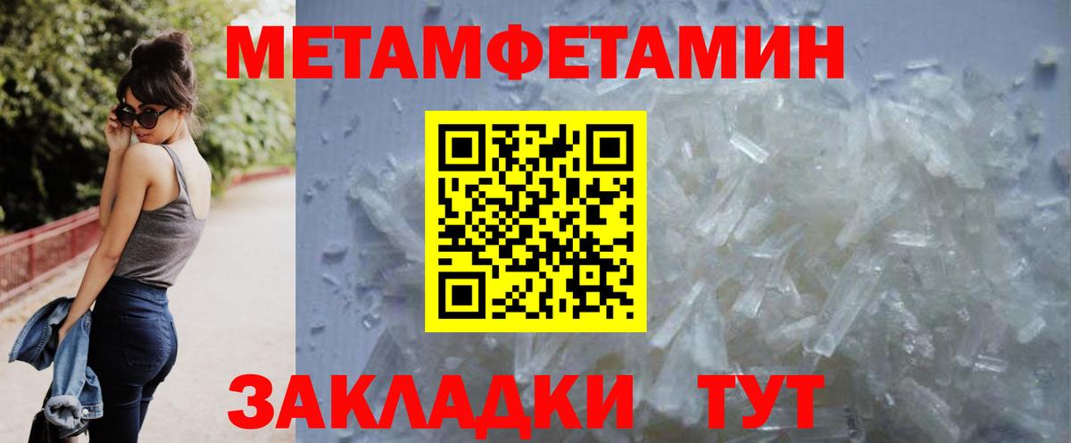 Метамфетамин мет Морозовск