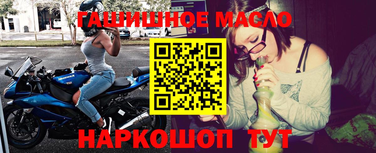 Морозовск  ТГК Wax  ТГК гашишное масло  Вход с VPN 