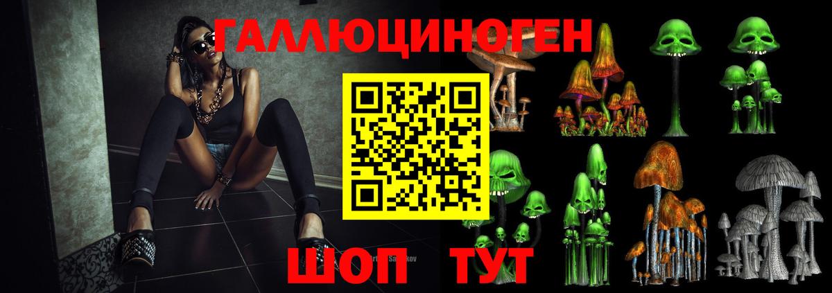 Галлюциногенные грибы MAGIC MUSHROOMS  Вход с VPN  Морозовск 