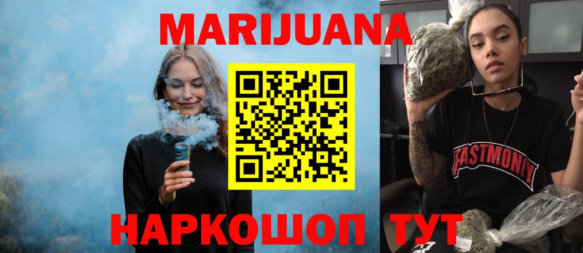 Шишки марихуана VHQ Морозовск